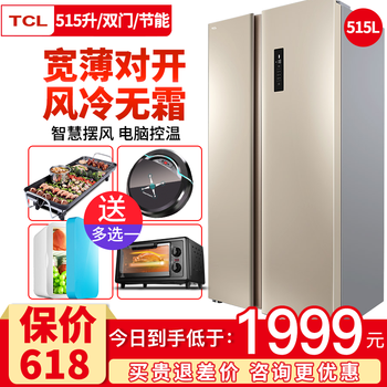 tcl雙門(mén)電冰箱