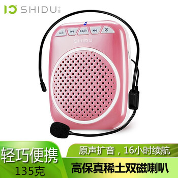 十度（ShiDu） SD-S308 音箱/音響 玫瑰金