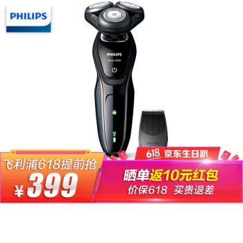 飛利浦（PHILIPS） S5079/04 剃須刀 旋轉式，多功能理容式，胡須造型器