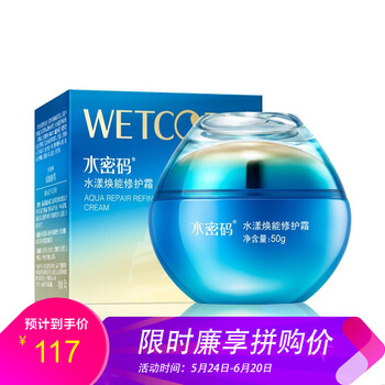 水密碼水漾護膚水