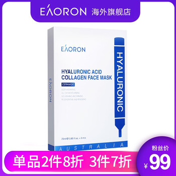 美白膠原蛋白粉