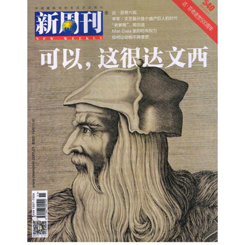 新周刊2019