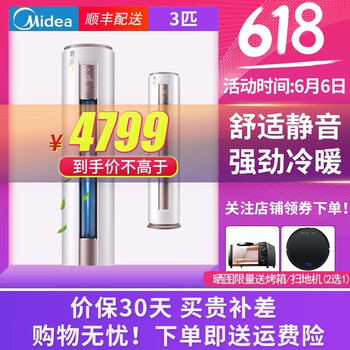 2匹立柜式空調，讓你不再等待