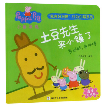 土豆先生