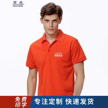 蠻威（MANWEI） 短袖 男士T恤 橙色 S，XL，L，XXL，M，XXXL