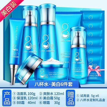 依斯莉（YISILI）套裝/禮盒細(xì)致毛孔，提拉緊致，保濕，深層清潔，補(bǔ)水