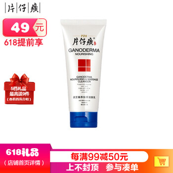 老國貨洗面奶