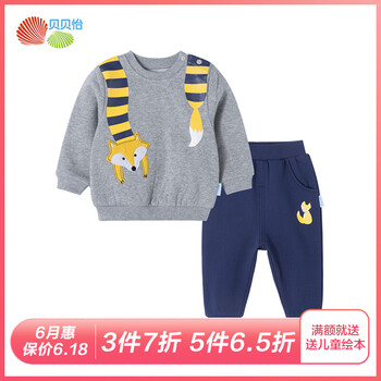 寶寶圓領(lǐng)長(zhǎng)袖套裝衛(wèi)衣