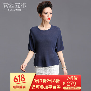 素絲五祁（SUSIWUQI） 荷葉邊 短袖 T恤 女 圓領(lǐng)