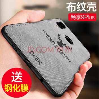 暢享7plus灰色