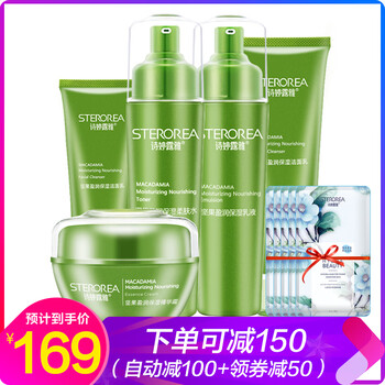 詩婷露雅專營店