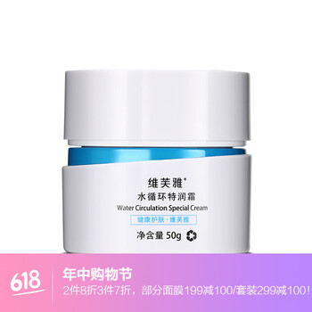 維芙雅verera