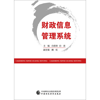 信息管理系統