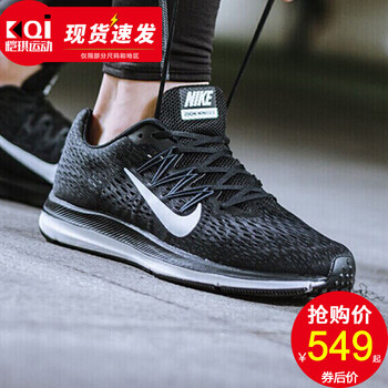 耐克（NIKE）跑步鞋AA7406-001 ZOOM氣墊/主推 
