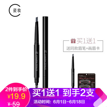塑形眉筆