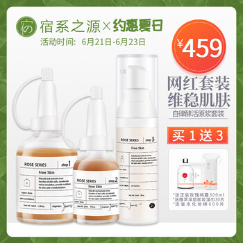 宿系之源套裝/禮盒舒緩鎮(zhèn)靜，補水