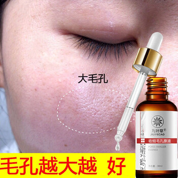 九葉草 面部精華 控油平衡，細(xì)致毛孔，舒緩鎮(zhèn)靜，修護(hù)，抗痘，補(bǔ)水