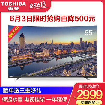 東芝曲屏電視