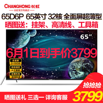 怎么樣,液晶,液晶,電視,電視,長虹,長虹