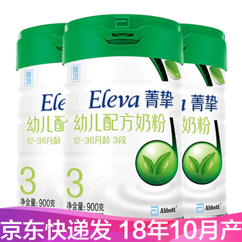 雅培菁智3段有機