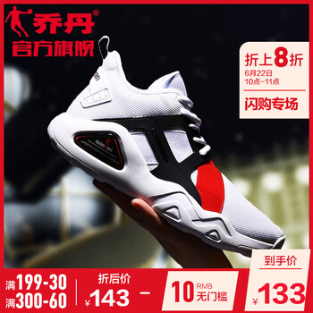 喬丹籃球鞋白色/電商紅 