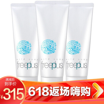 芙麗芳絲（Freeplus）潔面霜/膏 100g*3