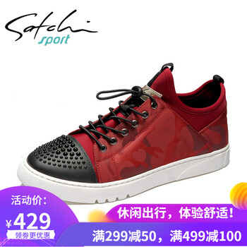 沙馳運(yùn)動（Satchi Sport）男士紅色S6234052 39