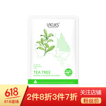 LACUES面膜控油平衡，清潔，祛痘