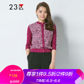 優(yōu)雅針織開衫，穿出你的小性感