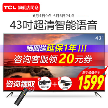 tcl43