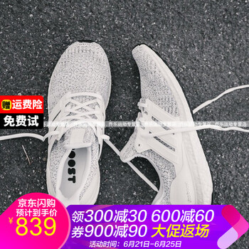 阿迪達斯（adidas）跑步鞋UB4.0男鞋 白灰F36155 