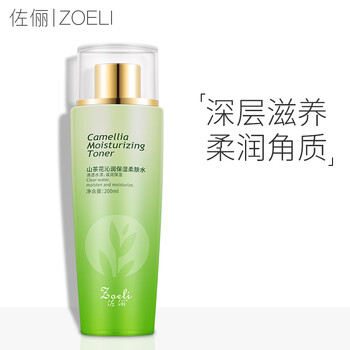 佐儷（zoeli）乳液/面霜細致毛孔，滋潤，提拉緊致，保濕，修護，補水