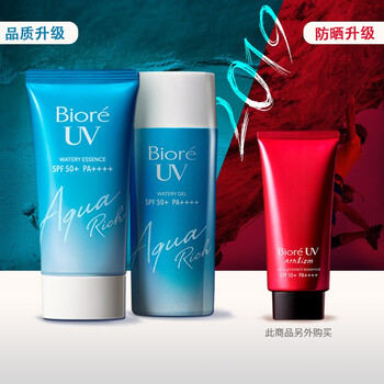 碧柔美白防曬霜