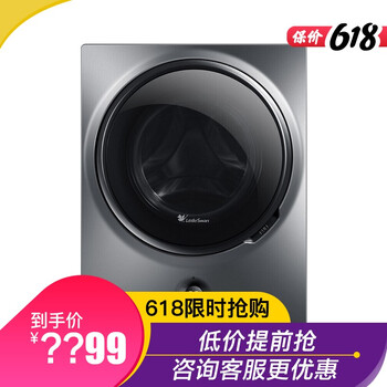 小滾筒家電節(jié)