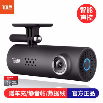 小邁行車記錄儀