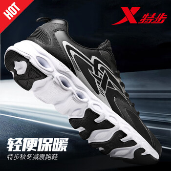 特步（XTEP）跑步鞋黑/銀(皮面) 