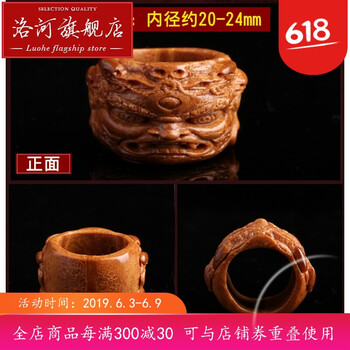 雕刻戒指