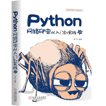python從入門到實(shí)踐