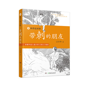 四季