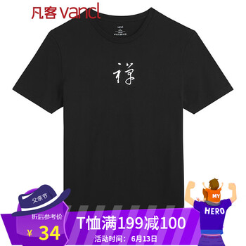 凡客誠品（VANCL） 短袖 男士T恤 禪 黑 