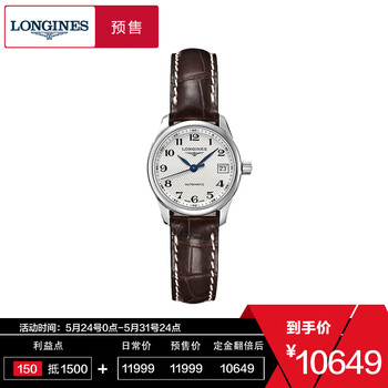 longines,名匠,longines,名匠,怎么樣