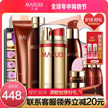丸美化妝品套裝