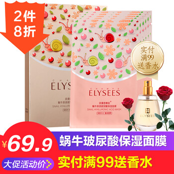 蝸牛面膜盒裝