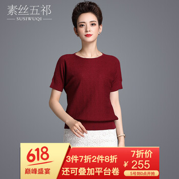 素絲五祁（SUSIWUQI） 鏤空 短袖 T恤 女 圓領(lǐng)