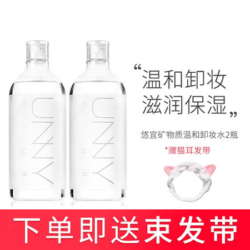悠宜（UNNY CLUB）潔面乳 500ml