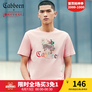 卡賓（CABBEEN） 短袖 男士T恤 粉紅色04 