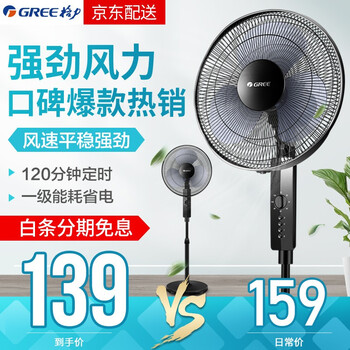 靜音學(xué)生電風(fēng)扇