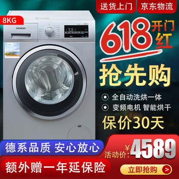 西門(mén)子洗衣機(jī)wd