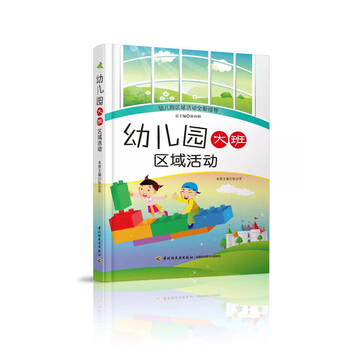 幼兒園大班