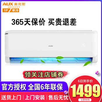 除濕空調(diào)AUX